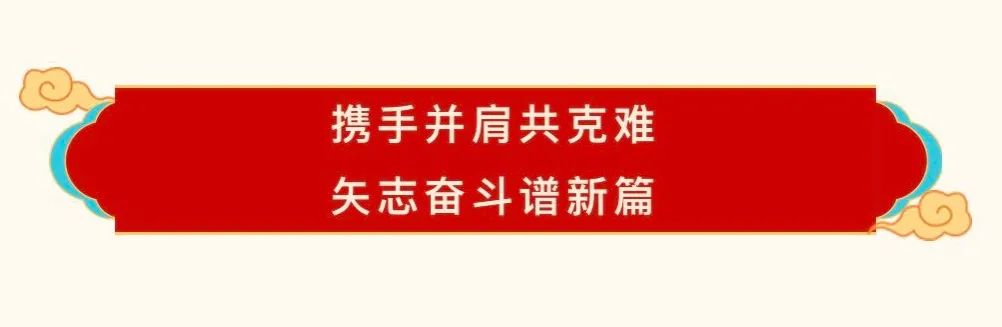 花花牛乳业30周年暨2024年客户大会圆满召开！