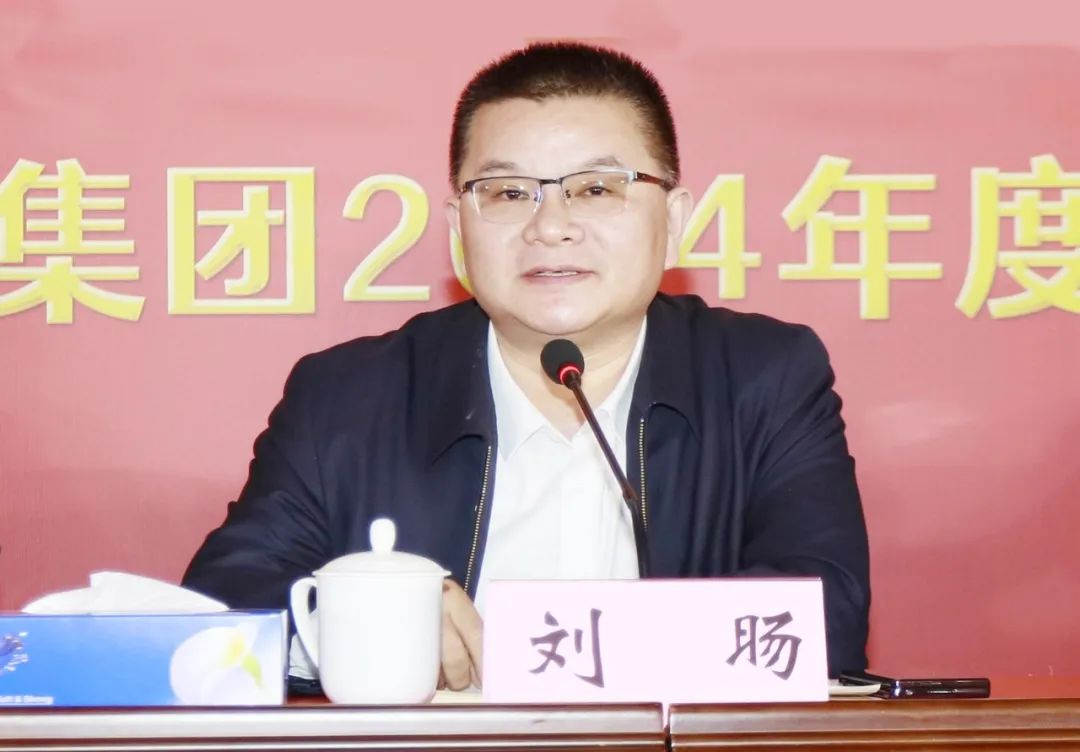 挺膺担当拼业绩，踔厉奋发开新局——花花牛乳业集团召开2024年度工作会议