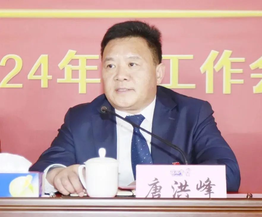 挺膺担当拼业绩，踔厉奋发开新局——花花牛乳业集团召开2024年度工作会议