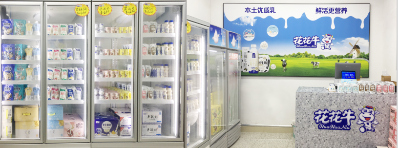 郑州地铁站首家实体店——花花牛乳品地铁体验店试运营