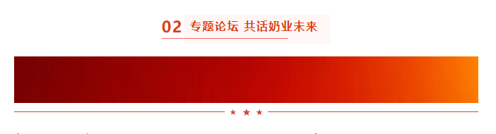 启航新征程 点亮新赛道丨花花牛乳业集团参加第十四届中国奶业大会暨D20峰会，荣获“中国乳制品生产企业现代化等级5A级”评定殊荣