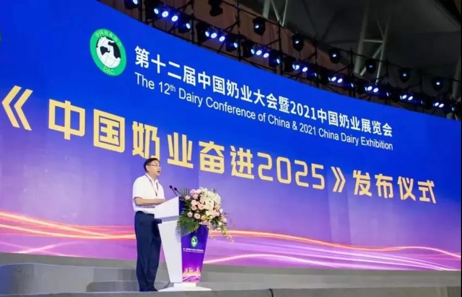 第十二届中国奶业大会、中国奶业展览会暨2021中国奶业20强（D20）峰会在合肥盛大召开