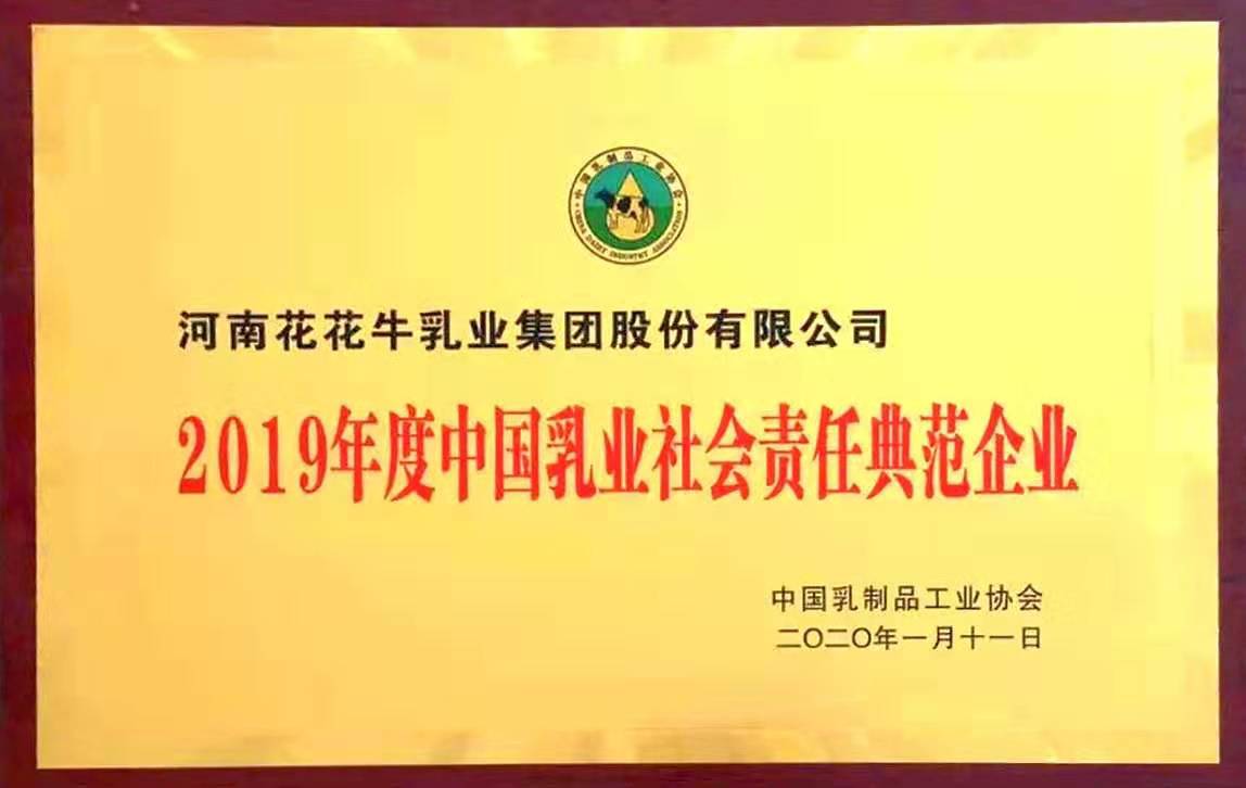 喜报！花花牛董事长关晓彦再获”优秀企业家”称号