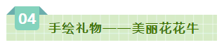 SDDDC走进河南，看看花花牛的国际范儿！