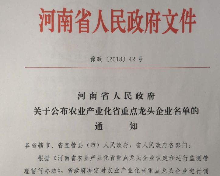 花花牛集团旗下六家公司入选省农业产业化重点龙头企业名单