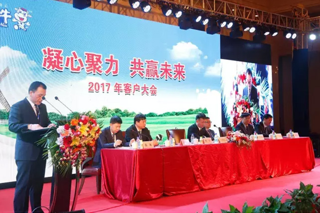 年度盛典|【凝心聚力 共赢未来】花花牛2017年客户大会纪实