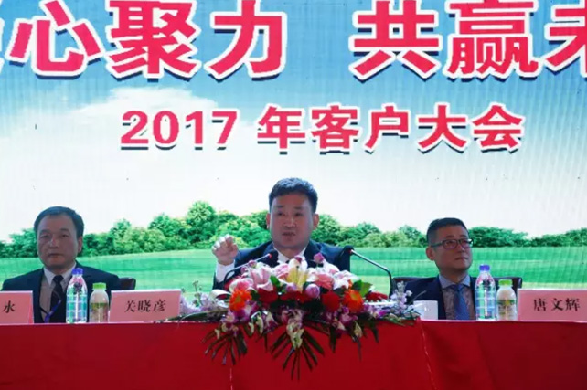 年度盛典|【凝心聚力 共赢未来】花花牛2017年客户大会纪实